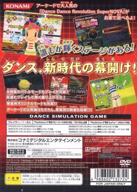 Dance Dance Revolution SuperNova (Japan) box cover back